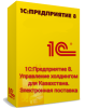 1С:Предприятие 8. Управление холдингом для Казахстана. Электронная поставка